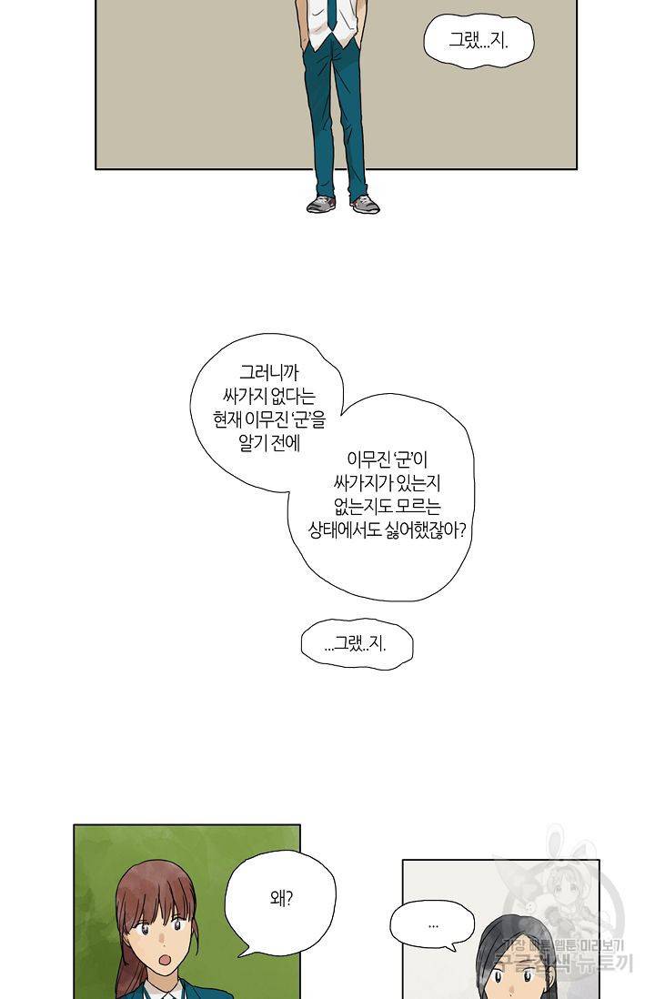 무궁무진 11화 6