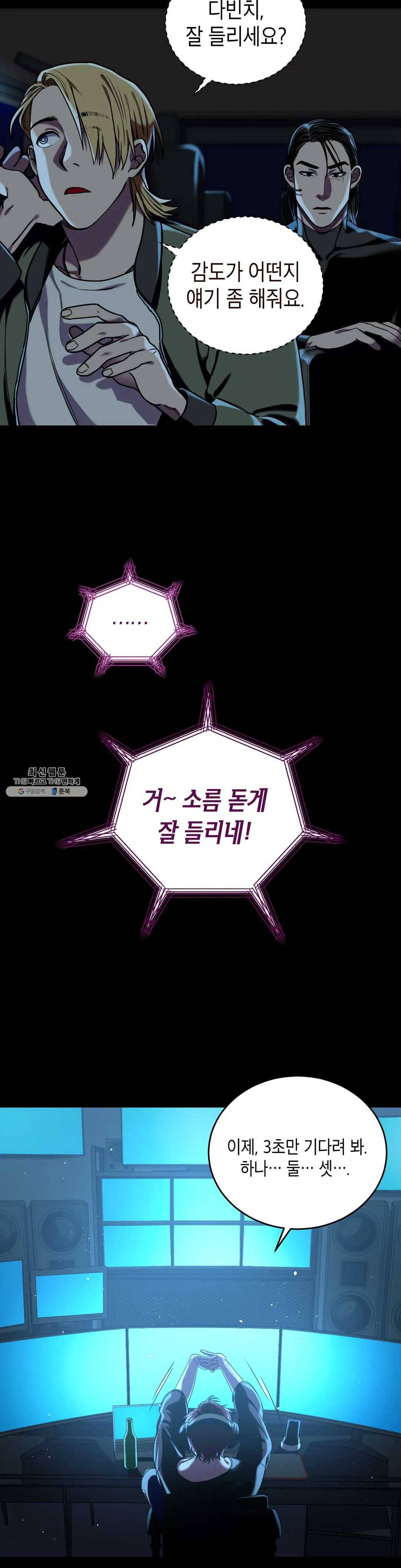 제5열 Born to kill 3화 5