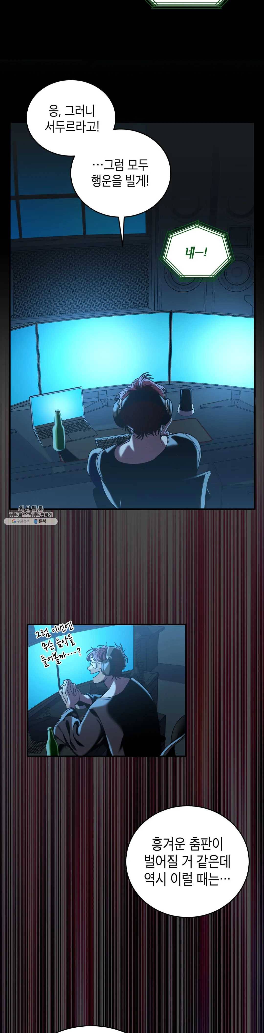 제5열 Born to kill 3화 7