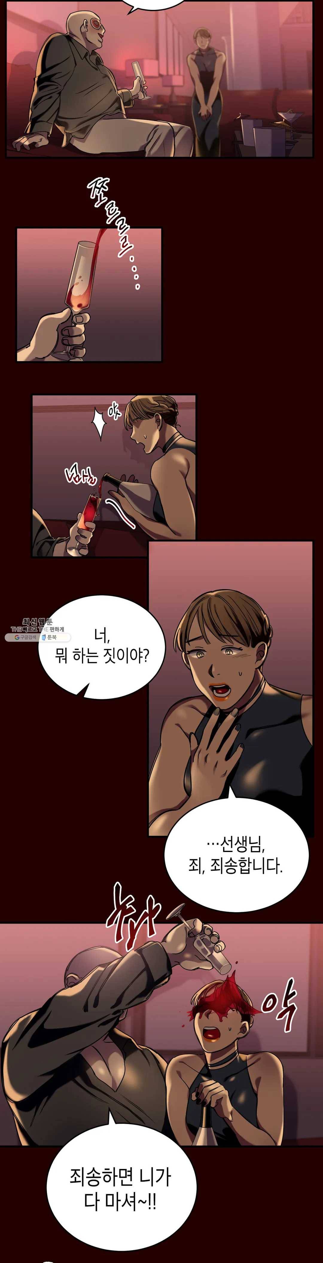 제5열 Born to kill 3화 13