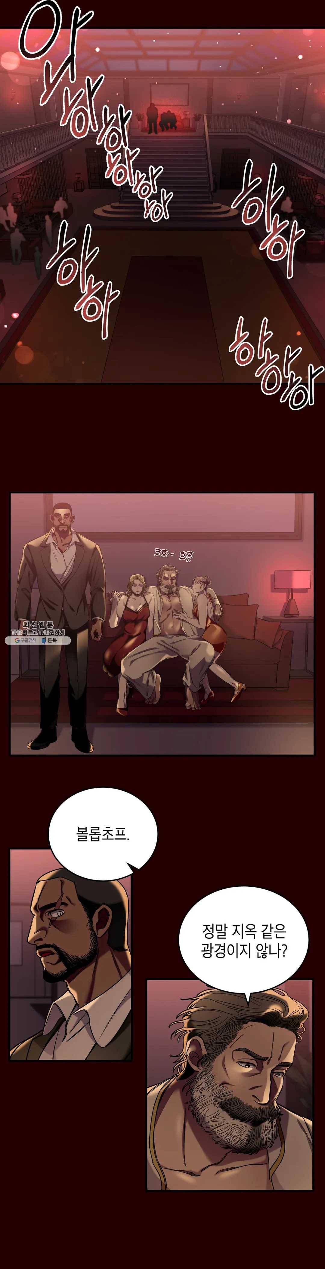 제5열 Born to kill 3화 14