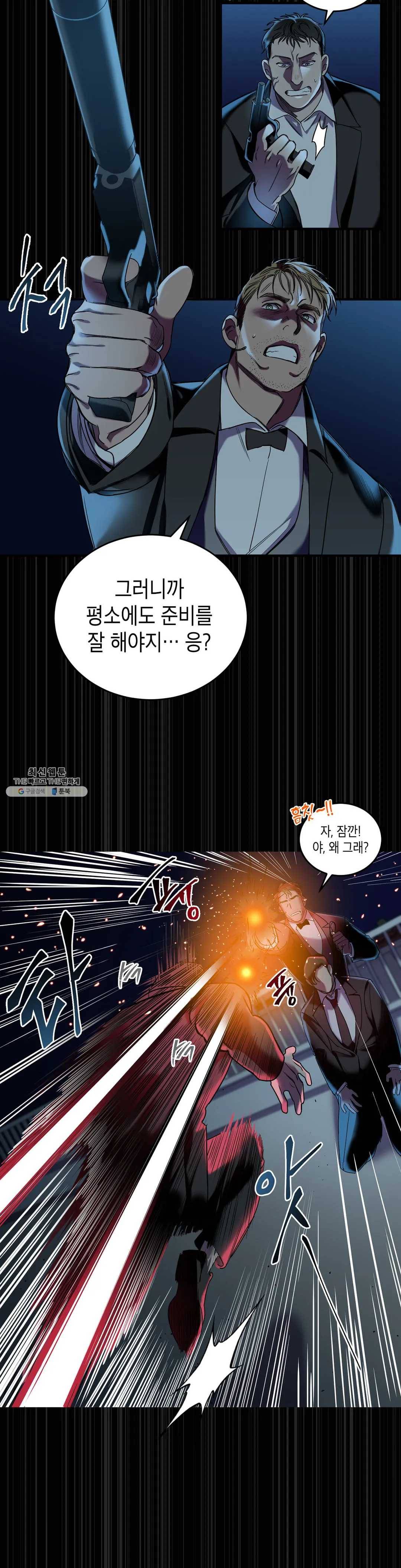 제5열 Born to kill 3화 19