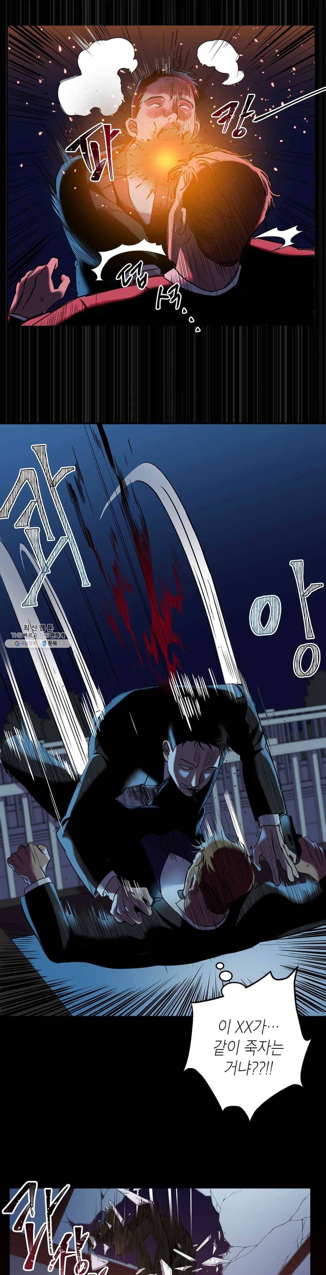 제5열 Born to kill 3화 20