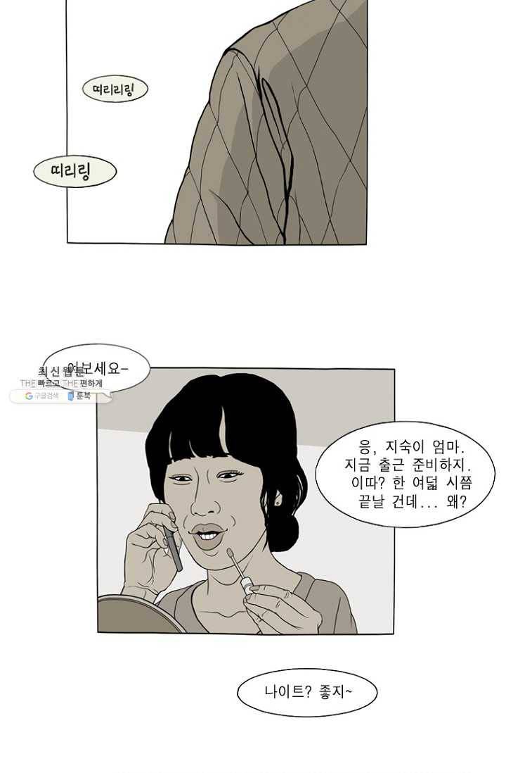 노점 묵시록 7화 6