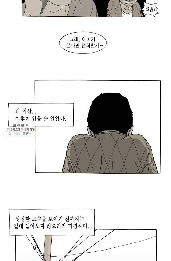 노점 묵시록 7화 8