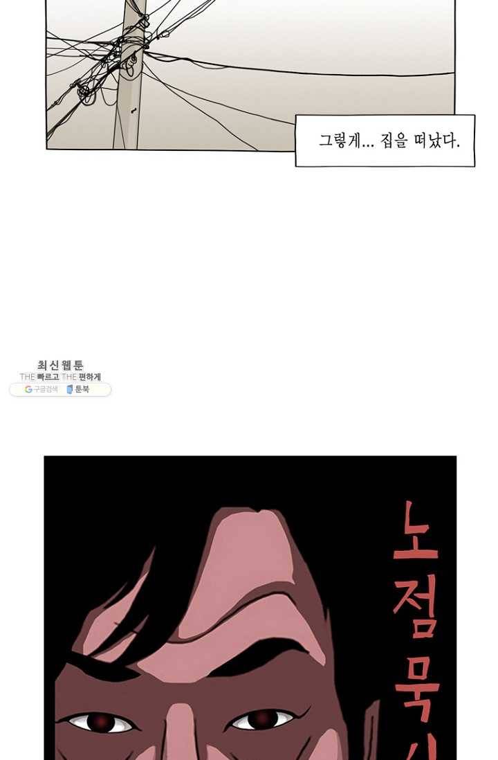 노점 묵시록 7화 9