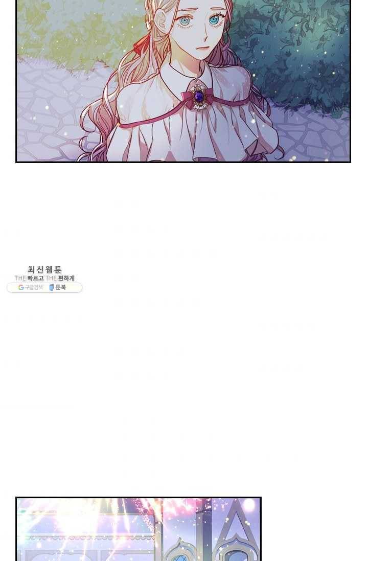 폭군의 비서관이 되었습니다 13화 7