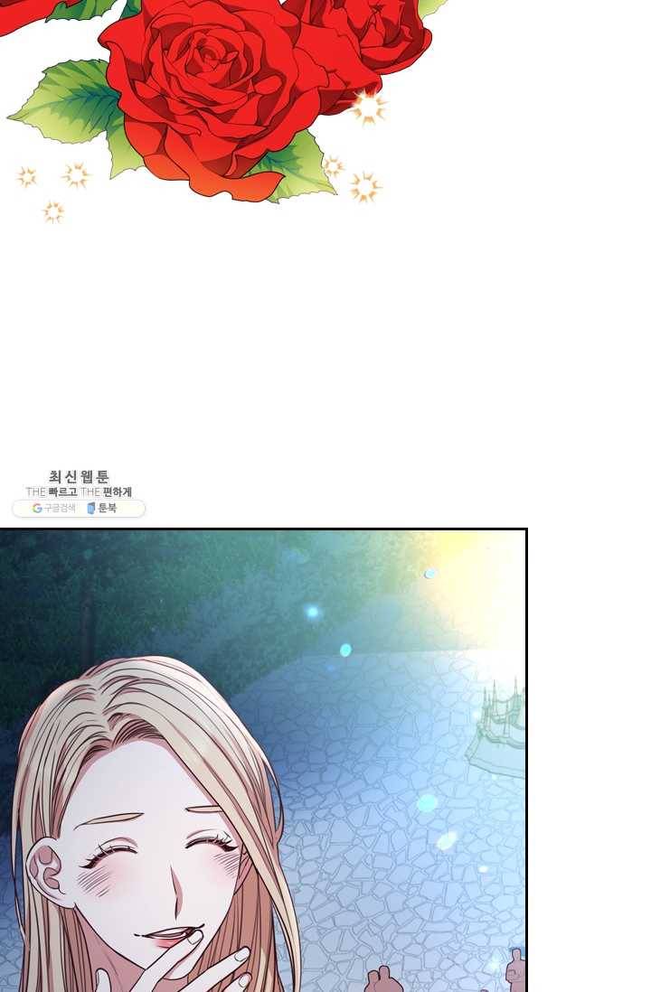 폭군의 비서관이 되었습니다 13화 11