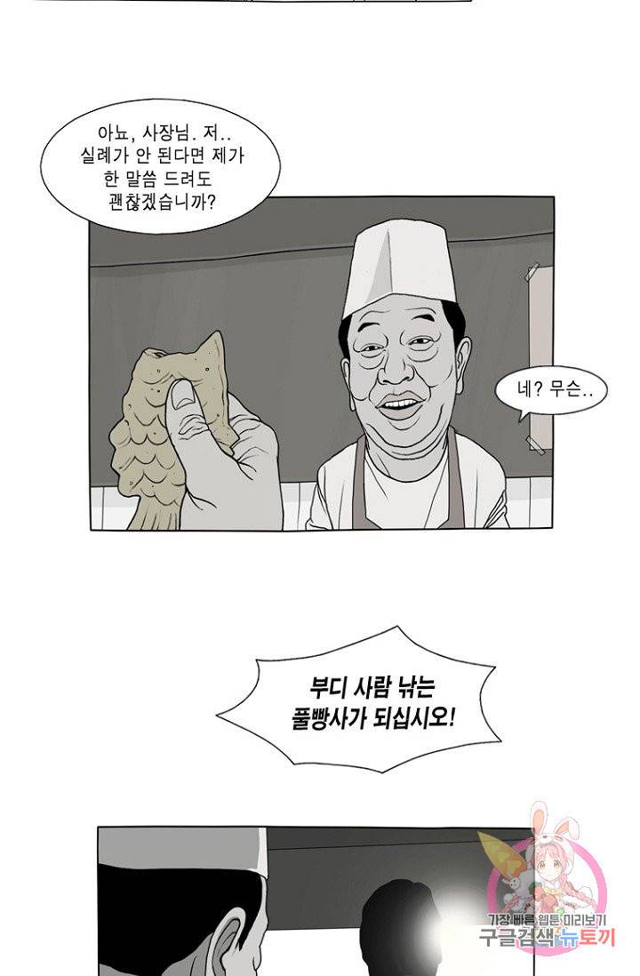노점 묵시록 15화 1