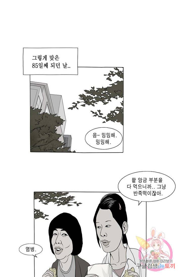 노점 묵시록 15화 4