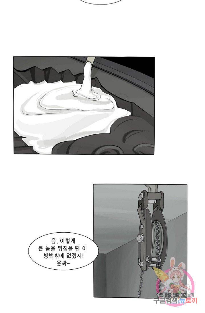 노점 묵시록 15화 8