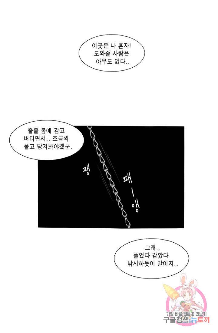 노점 묵시록 15화 10
