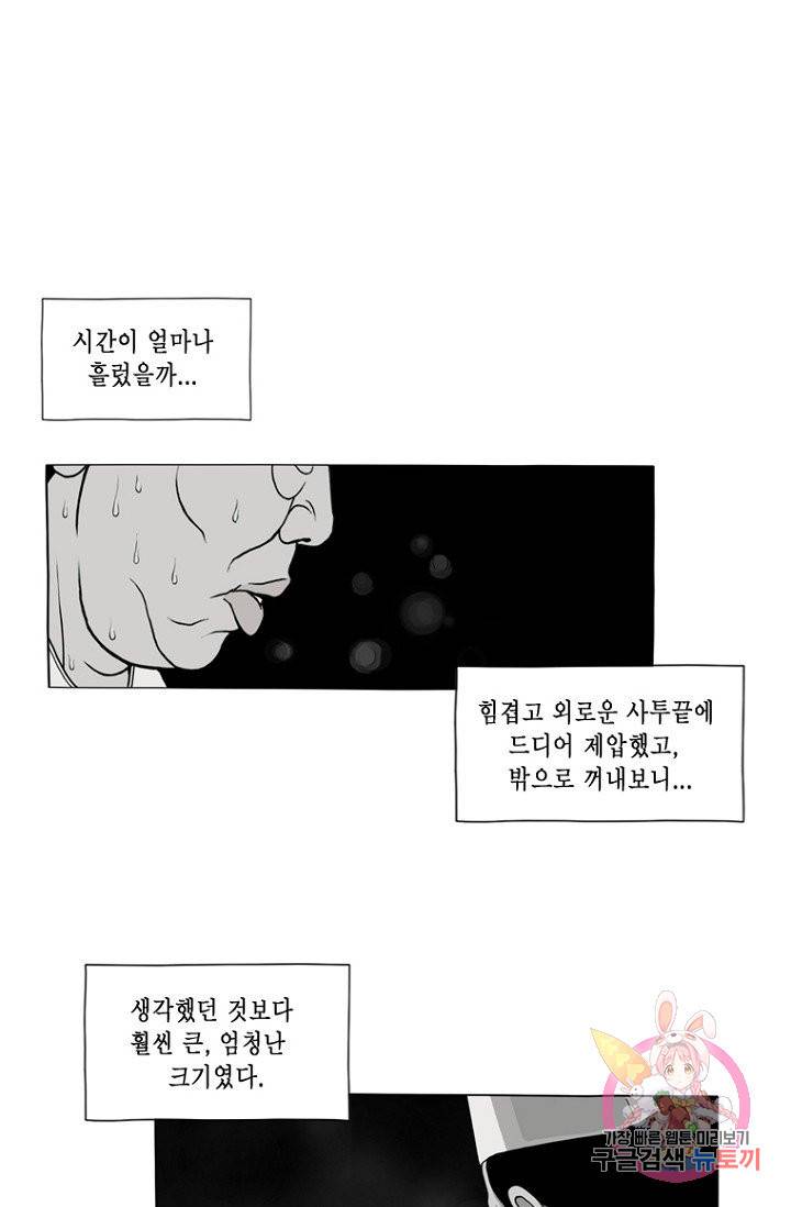 노점 묵시록 15화 11