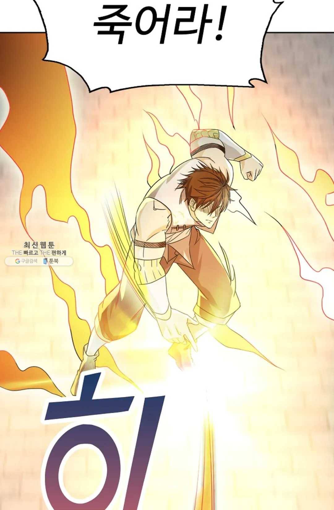 Retry: 다시 한번 최강 신선으로 456화 3