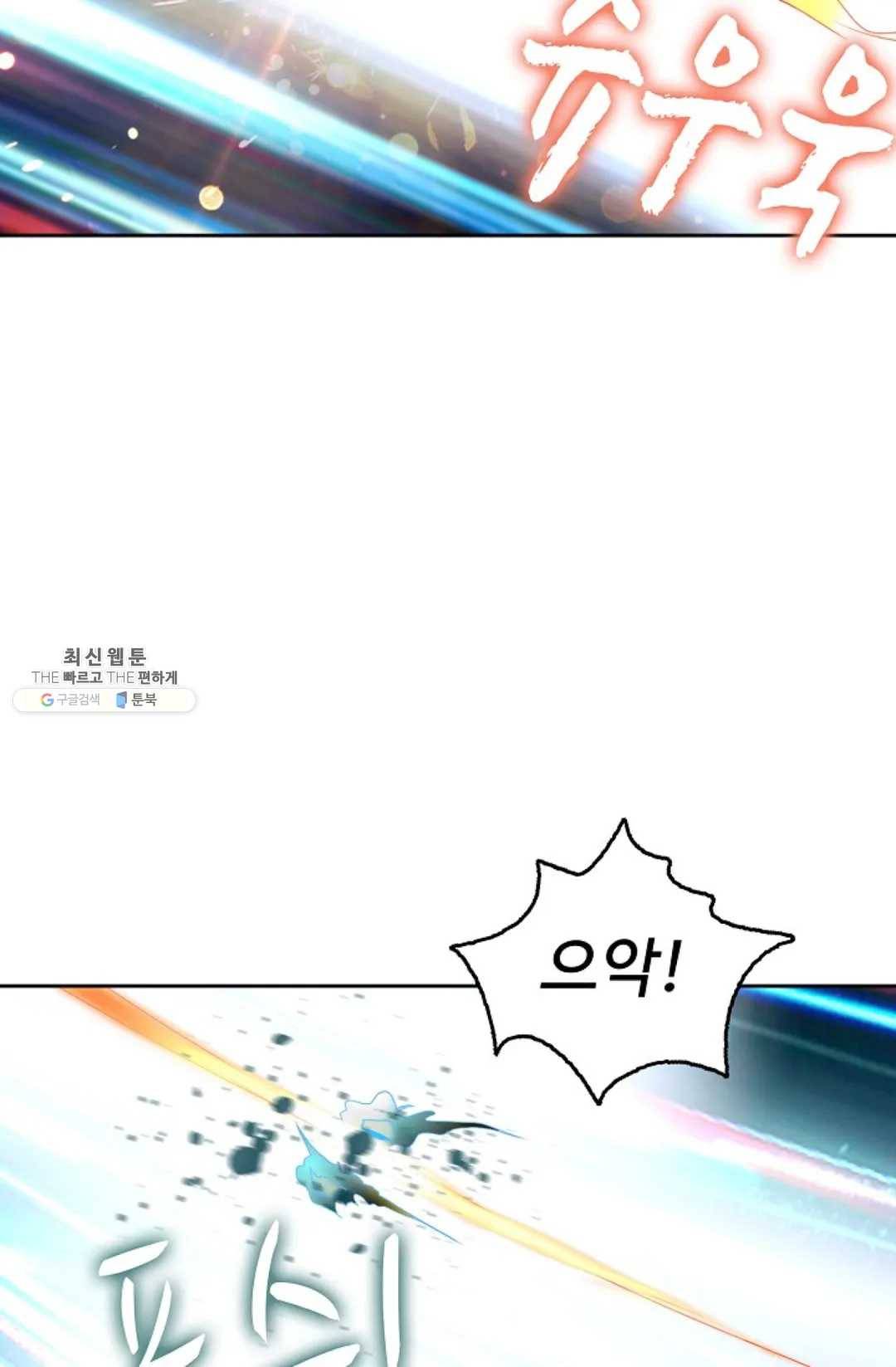 Retry: 다시 한번 최강 신선으로 456화 7