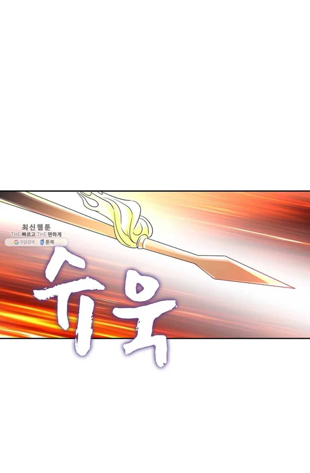 Retry: 다시 한번 최강 신선으로 456화 11