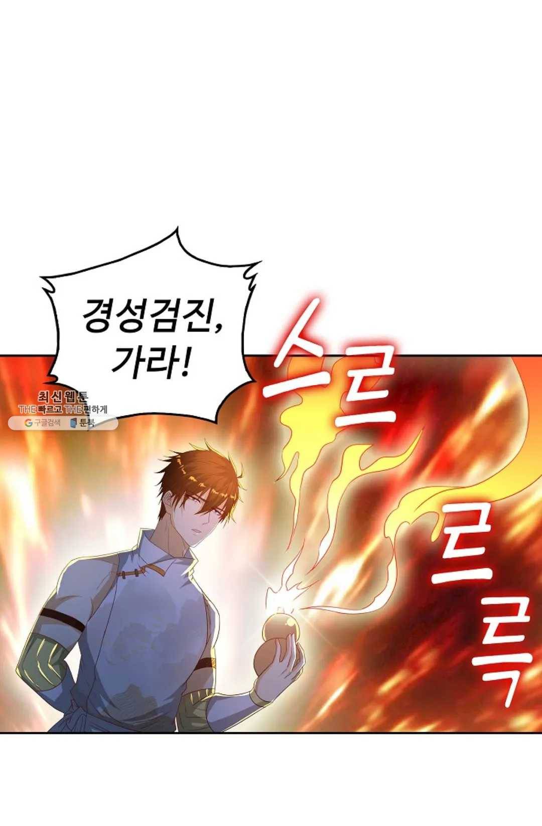 Retry: 다시 한번 최강 신선으로 456화 13