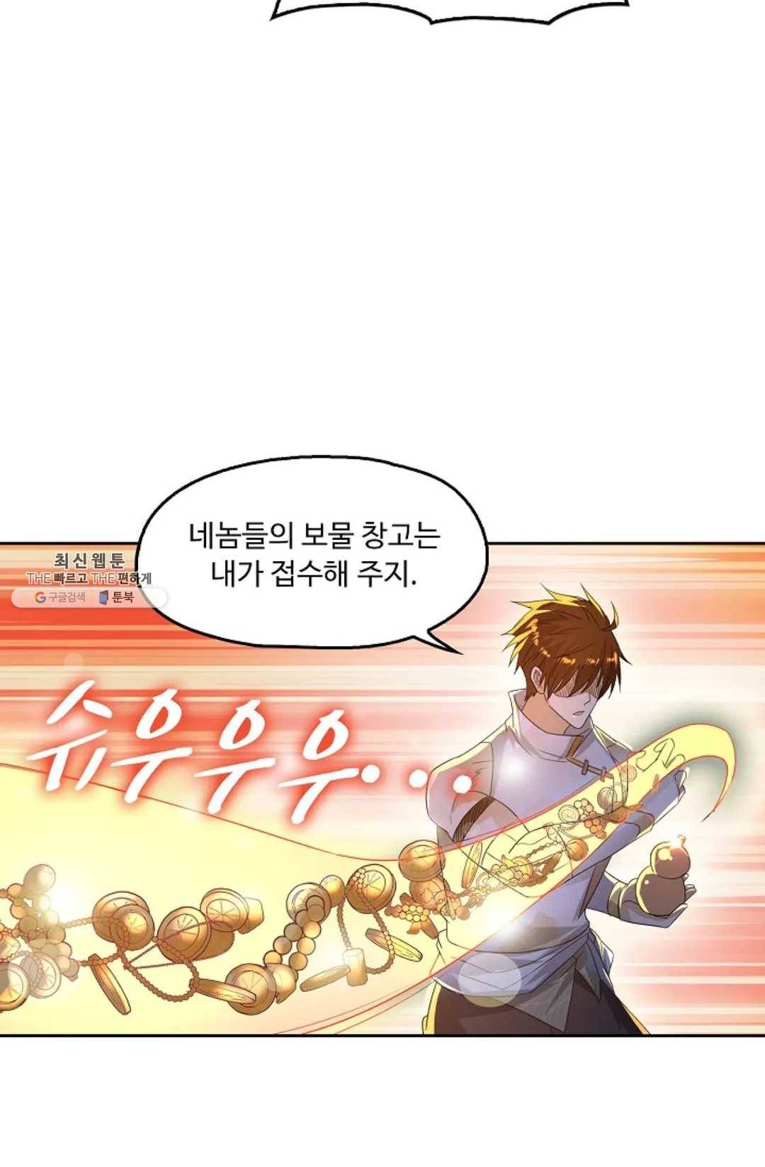 Retry: 다시 한번 최강 신선으로 456화 15