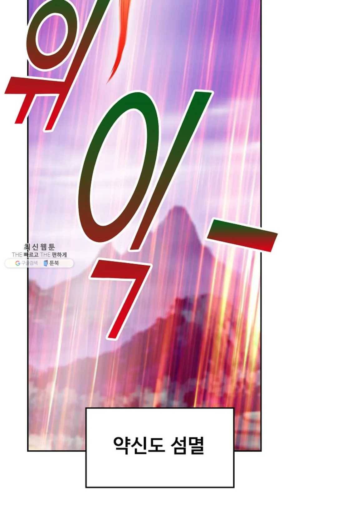 Retry: 다시 한번 최강 신선으로 456화 17
