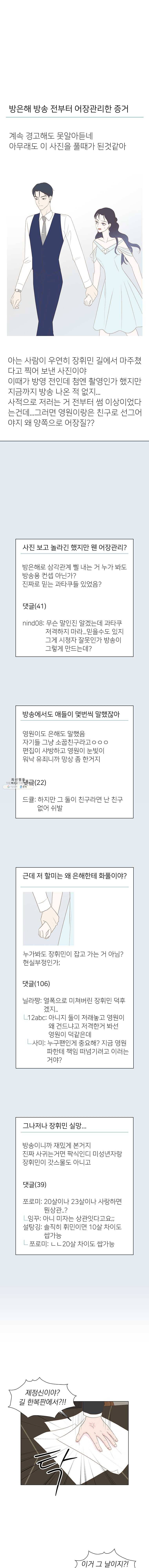 씨방것들 52화 1