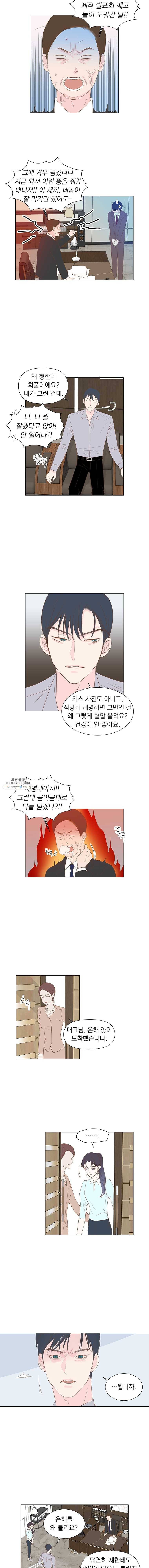씨방것들 52화 2