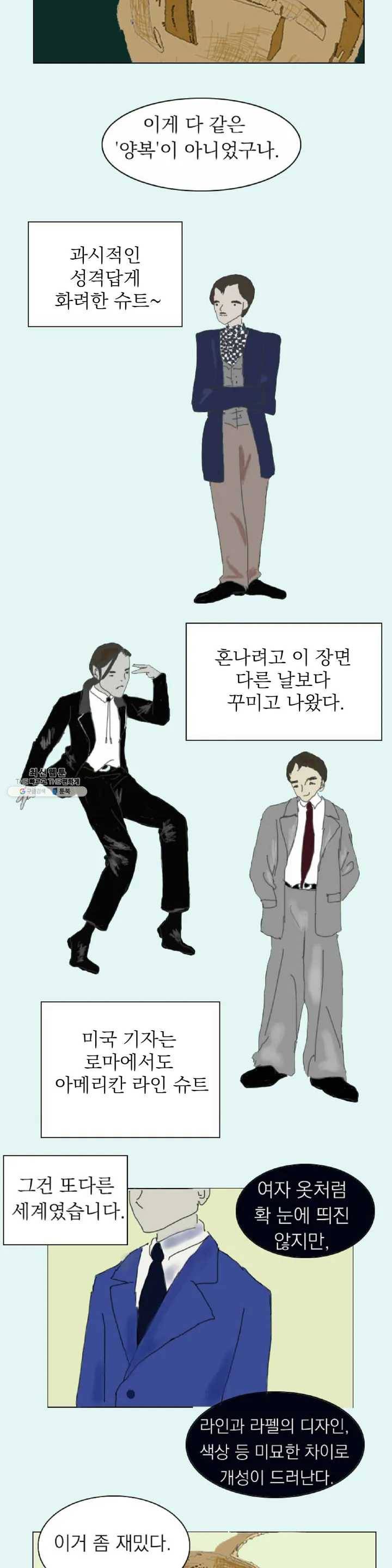 명동젠틀맨 1부 후기 4