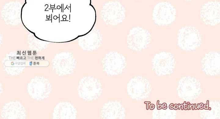 명동젠틀맨 1부 후기 8