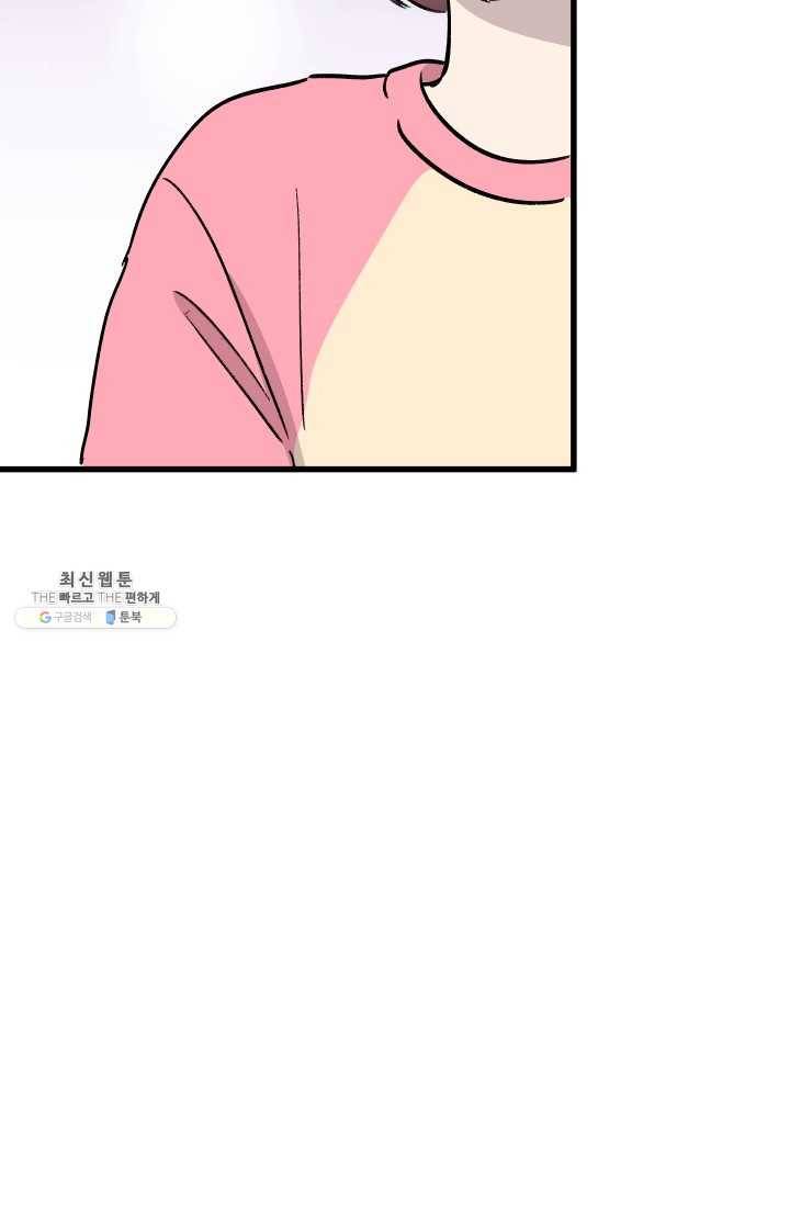 첫사랑 조작단 15화 3
