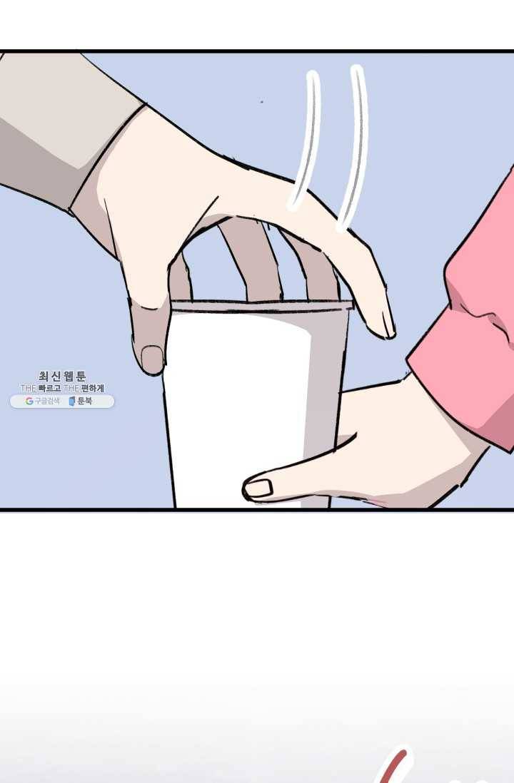 첫사랑 조작단 15화 4