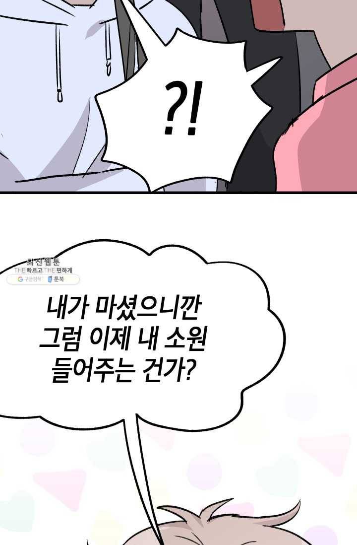 첫사랑 조작단 15화 6