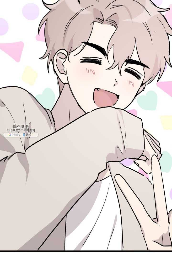 첫사랑 조작단 15화 7