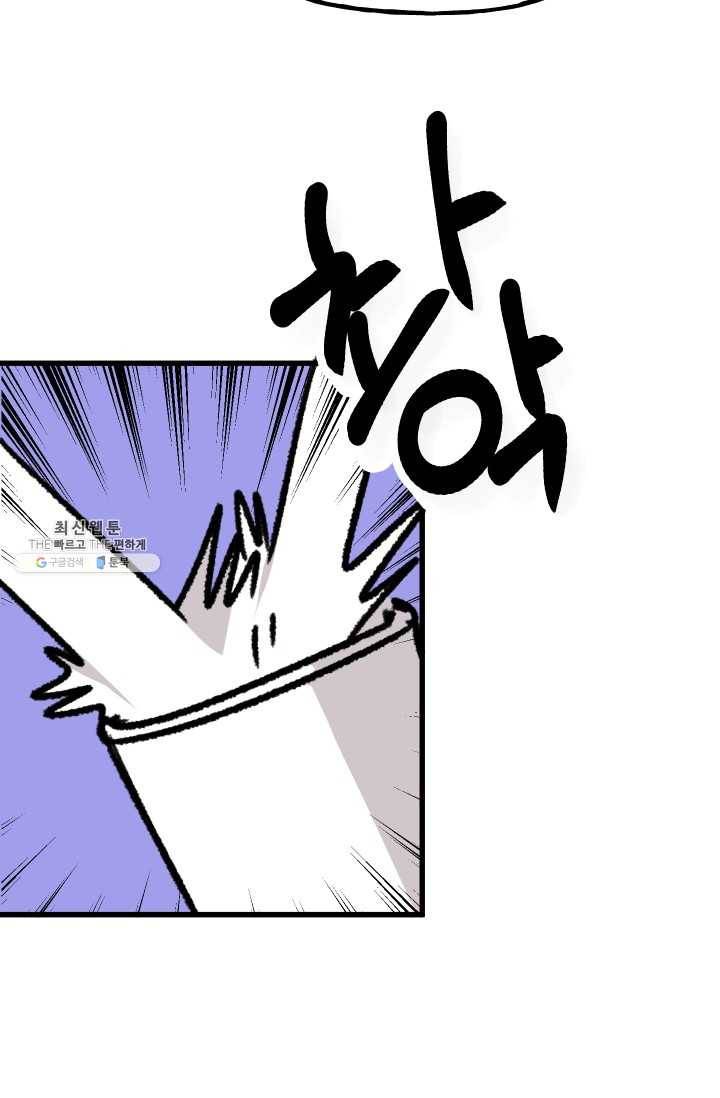 첫사랑 조작단 15화 10