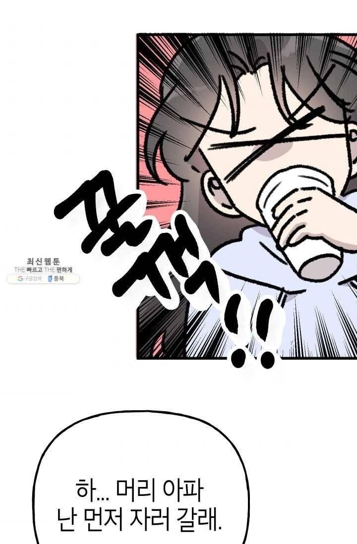 첫사랑 조작단 15화 11