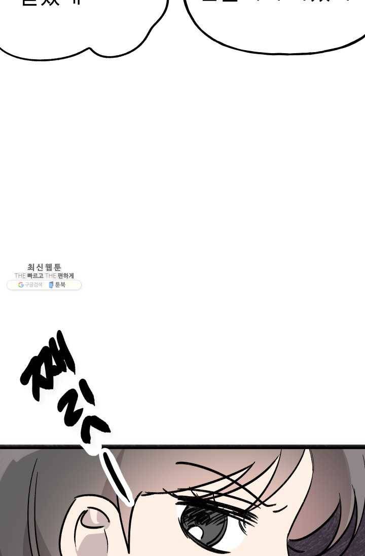 첫사랑 조작단 15화 13