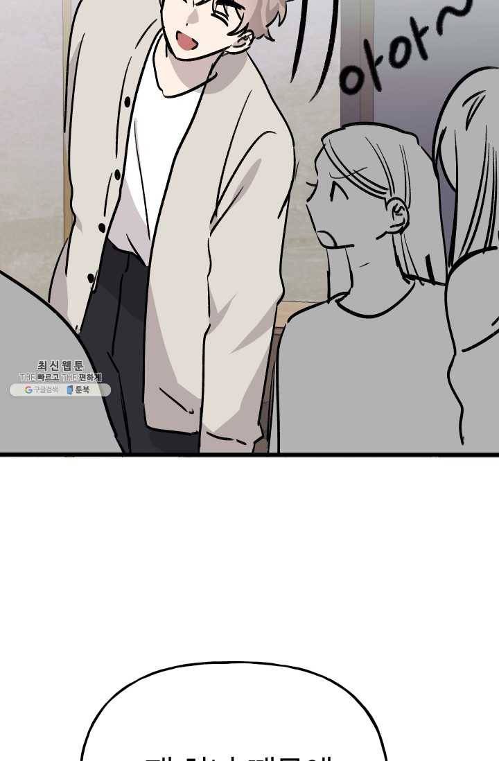 첫사랑 조작단 15화 17