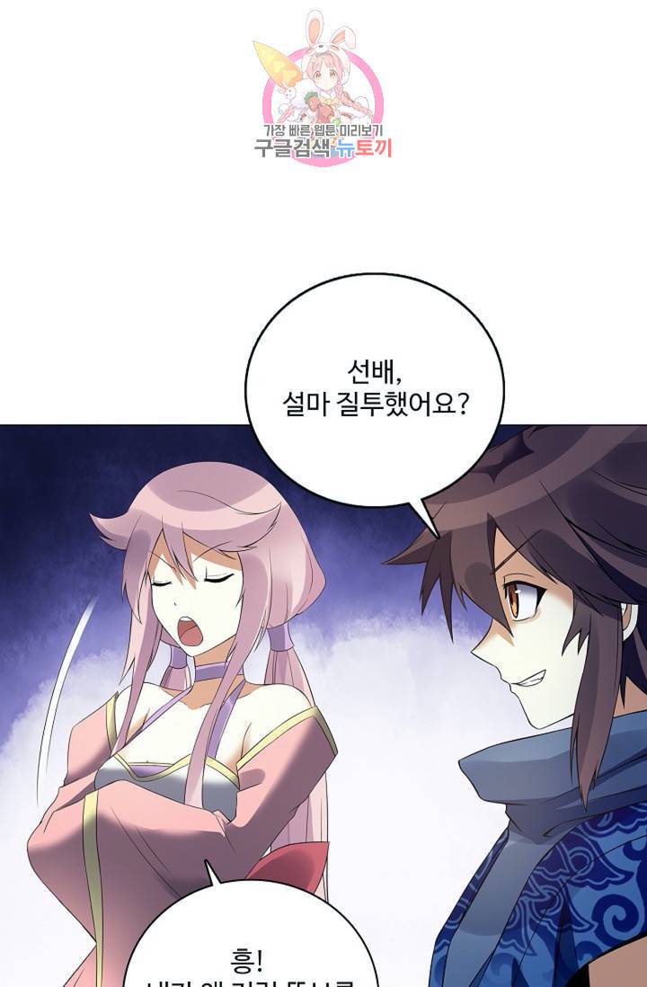 천신결 77화 1