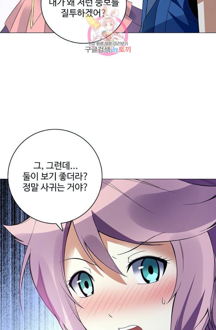 천신결 77화 2