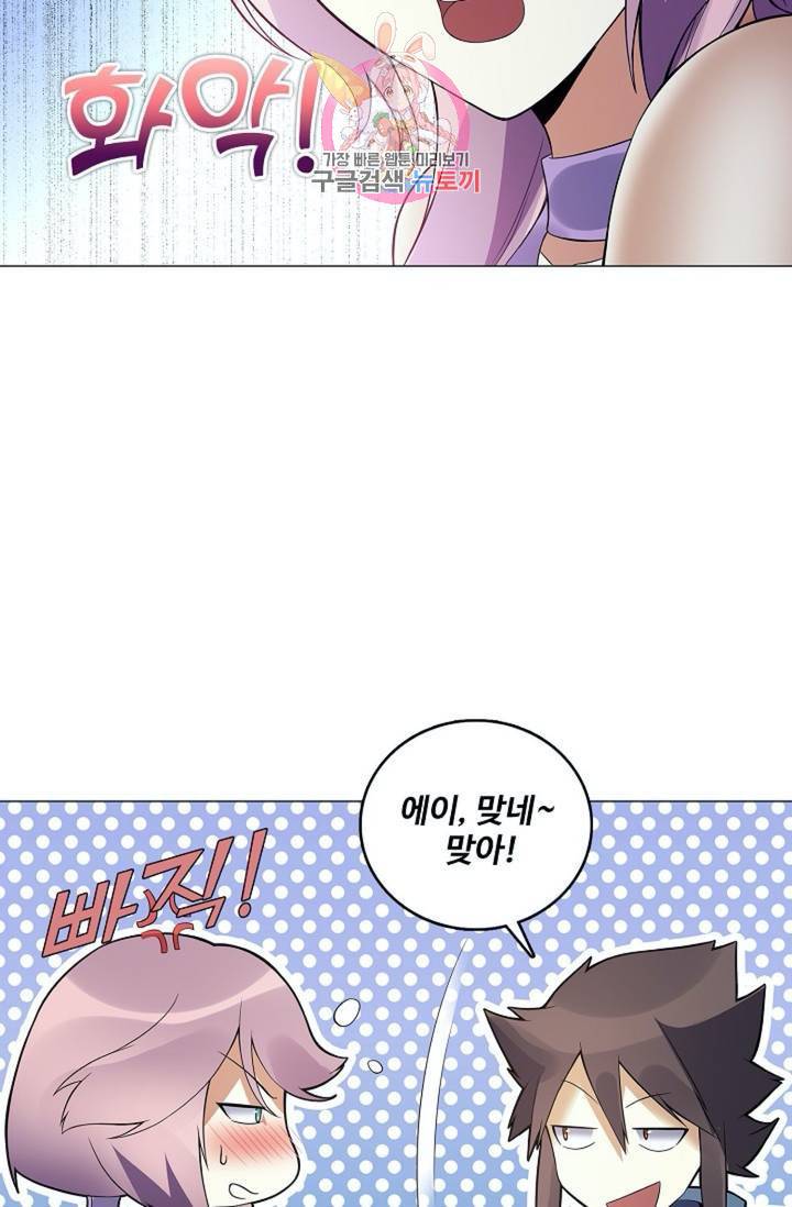 천신결 77화 3