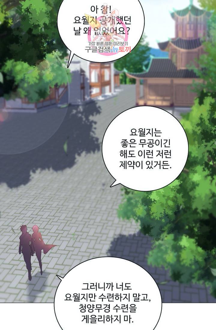 천신결 77화 7