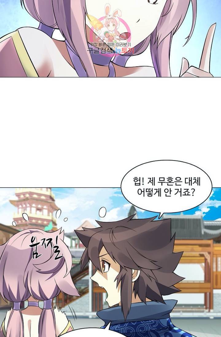 천신결 77화 11