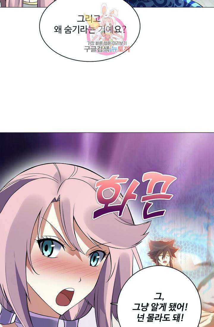 천신결 77화 12