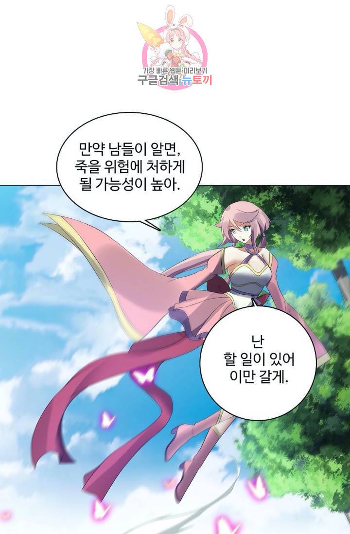 천신결 77화 14