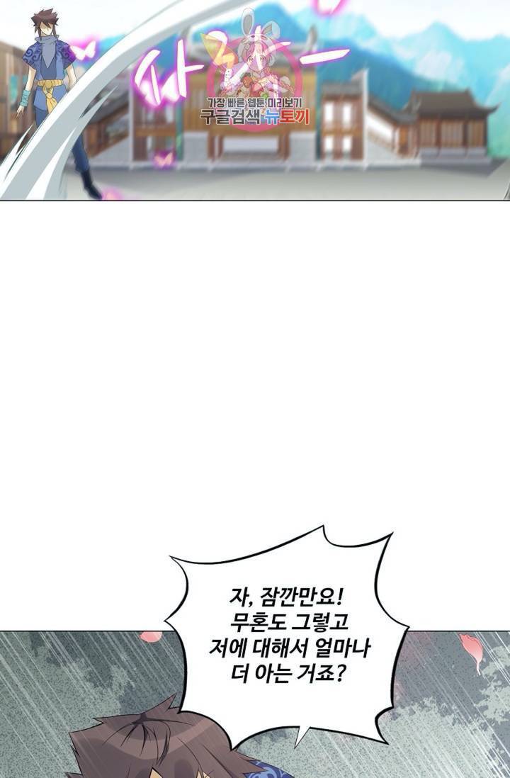 천신결 77화 15