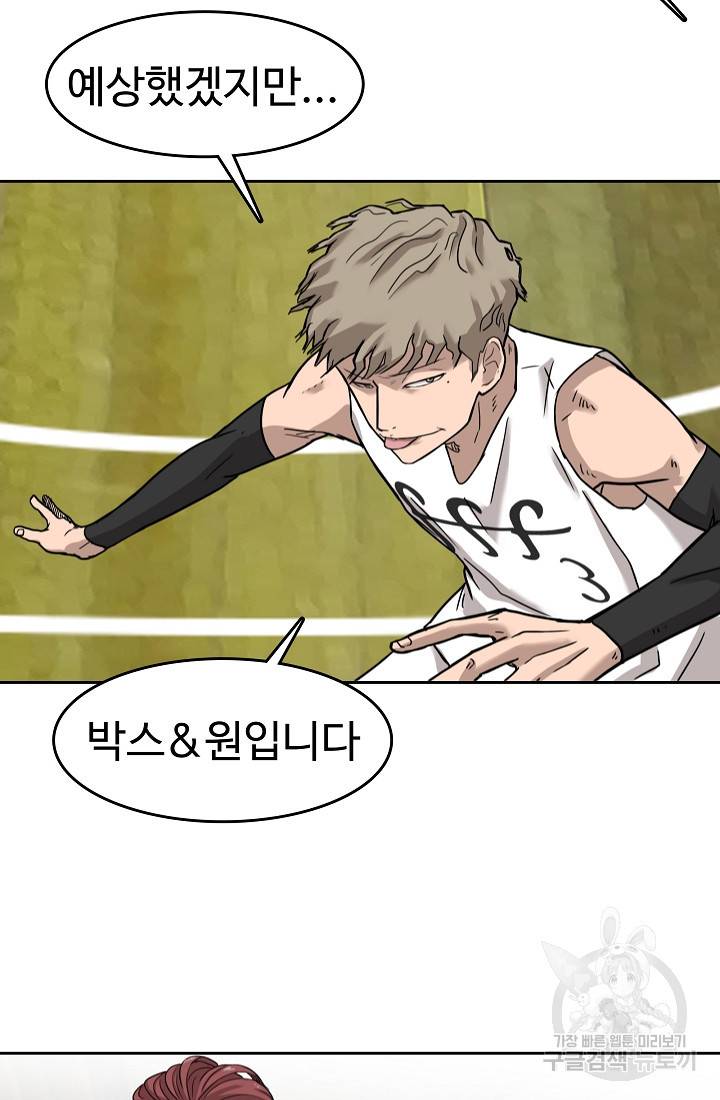 림딩동 57화 2