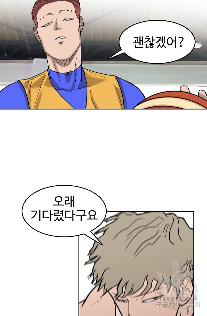 림딩동 57화 3