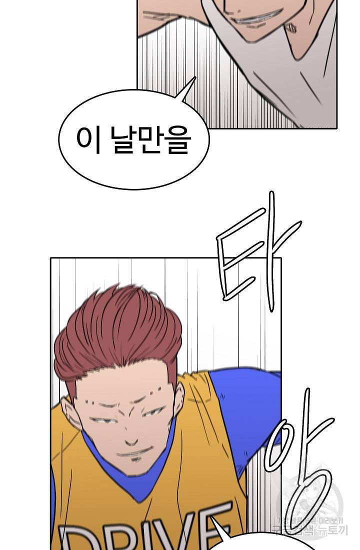림딩동 57화 4