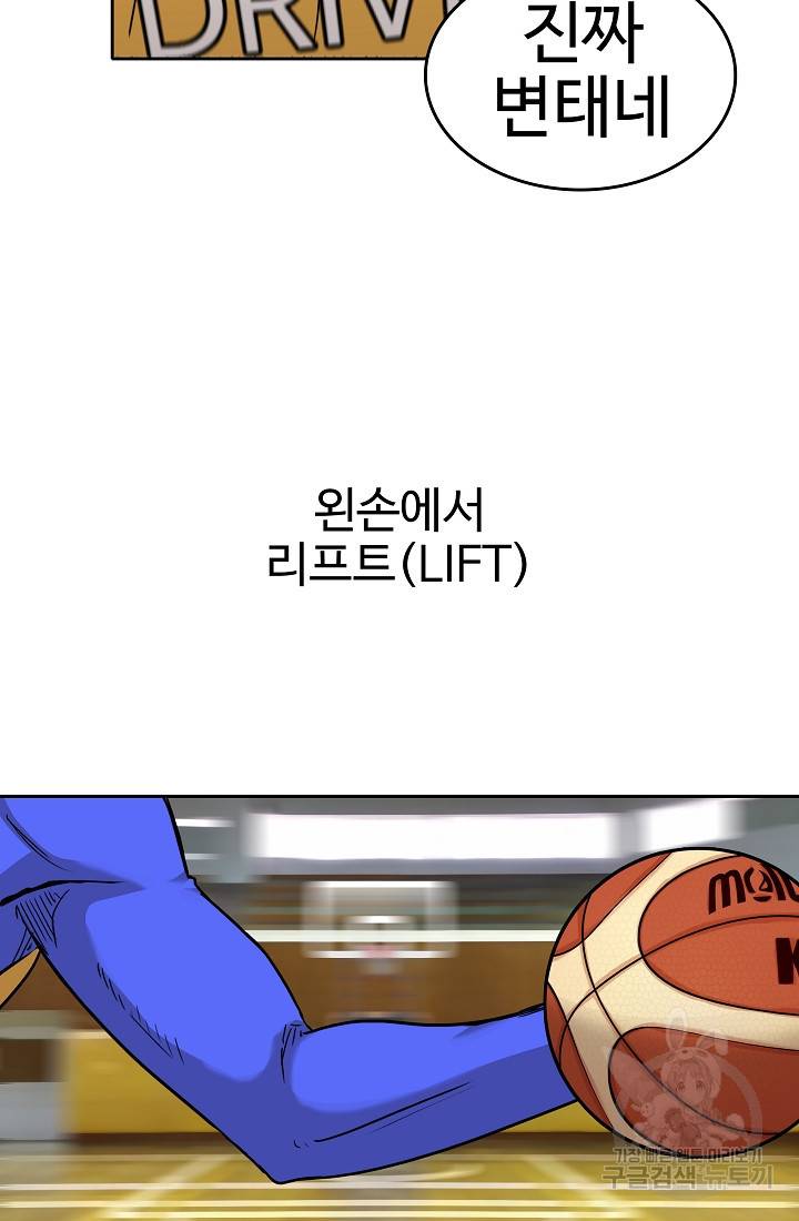 림딩동 57화 5