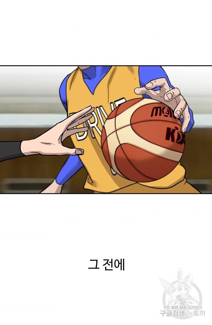 림딩동 57화 7