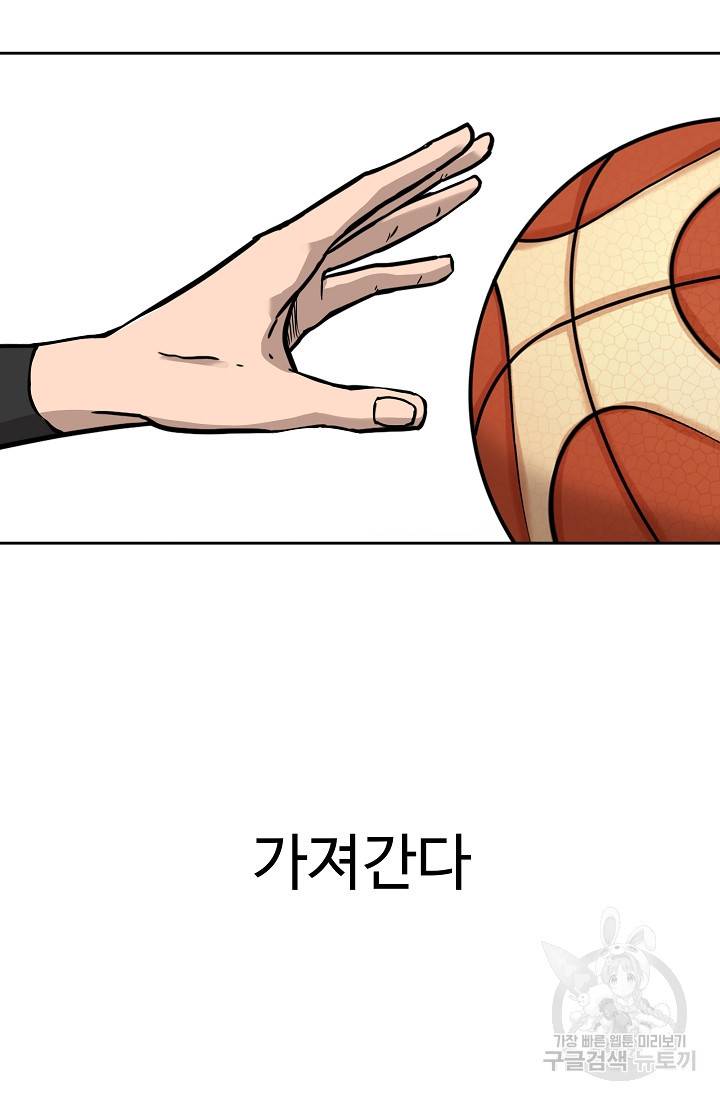 림딩동 57화 8