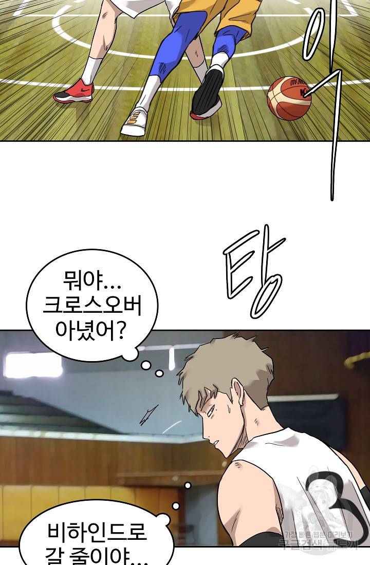 림딩동 57화 11
